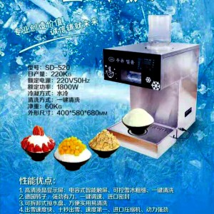 廣東廣州市行業實力品牌伊蝶制冷設備高效實用 滿足您的需求
