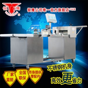 全國經典品牌銀鷹牌饅頭機品質保證 讓您放心使用