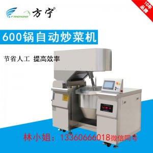 全國經典品牌方寧電磁單大鍋灶升級體驗 產品性能更卓越