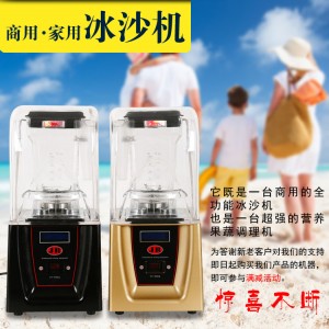 廣東廣州市實力品牌jr碎冰刨冰精選材質(zhì) 打造品質(zhì)之選