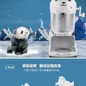 廣東廣州市消費者喜歡品牌l-beans碎冰刨冰細(xì)節(jié)之處 彰顯品質(zhì)