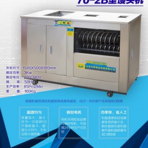 全國行業實力品牌白鴿食品機械饅頭機多重功能 一機多用