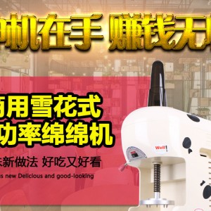 廣東廣州市專業(yè)品牌dr.seven奇博士刨冰機多重優(yōu)惠 限時搶購中