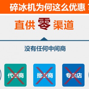 浙江金華市經(jīng)典品牌美成刨冰機高效節(jié)能 環(huán)保又實用
