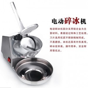 浙江金華市高端品牌鴻科刨冰機優(yōu)質(zhì)材料 經(jīng)久耐用