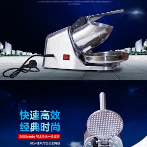 廣東廣州市口碑好品牌fest刨冰機全新升級 產品特點一覽無余