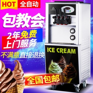 浙江溫州市品牌冰之樂雪糕機匠心獨運 展現(xiàn)產(chǎn)品非凡魅力