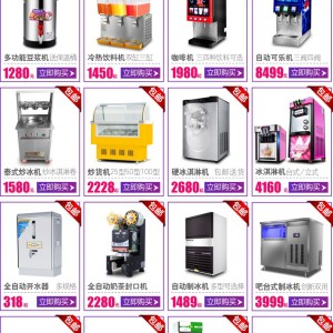 廣東佛山市經典品牌卓富冰淇淋機智能控制 讓生活更便捷