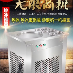 廣東廣州市專業品牌格琳斯冰淇淋機產品功能多樣 實用性強