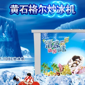湖北黃石市口碑好品牌格爾電器冰淇淋機品質卓越 信賴之選