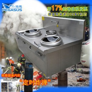 廣東東莞市受歡迎品牌飛馬電磁單大鍋灶輕松上手 操作簡單