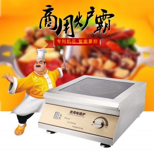 廣東東莞市受歡迎品牌灶狀元電磁臺式平<span id=