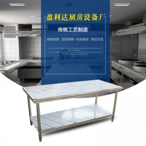 山東濱州市親民品牌盈利達(dá)廚具雙層<span id=