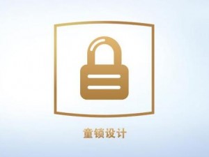 安全系統(安全童鎖常見故障維修)