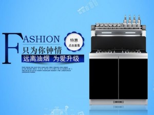奧普集成灶加盟(奧普集成灶維修售后服務(wù)電話)